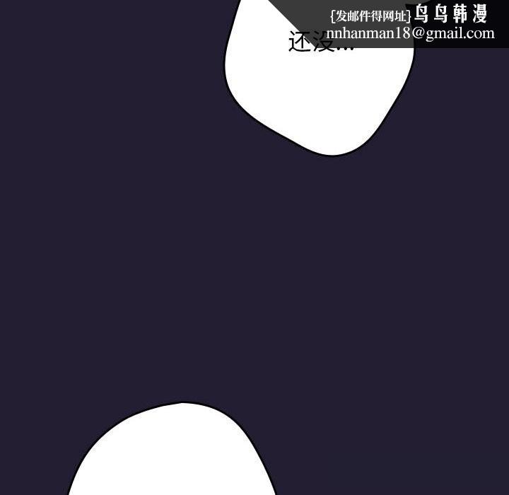 游戏规则我来定第117話
