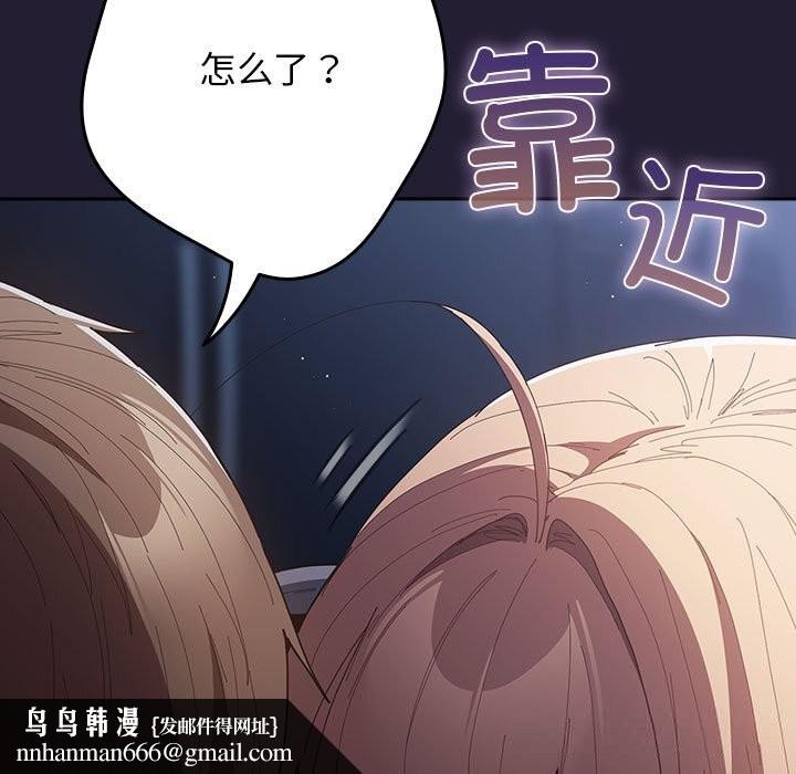 游戏规则我来定第117話
