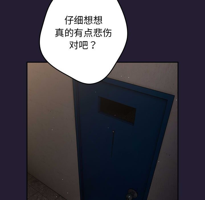 游戏规则我来定第117話