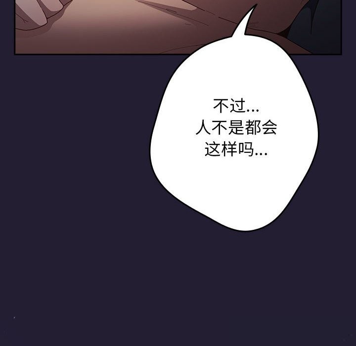 游戏规则我来定第117話