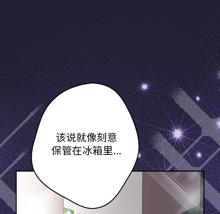 游戏规则我来定第117話