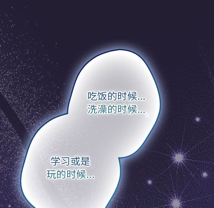 游戏规则我来定第117話