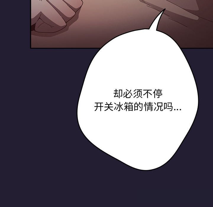 游戏规则我来定第117話