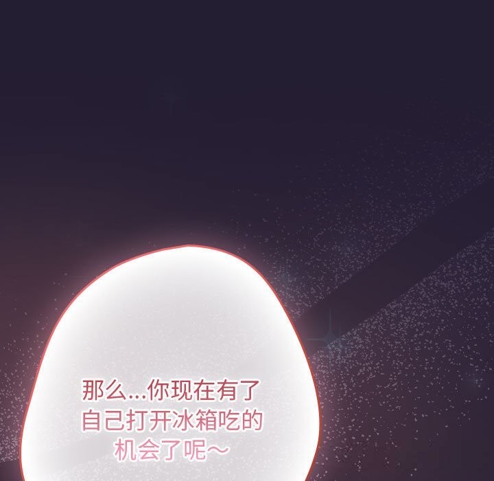 游戏规则我来定第117話