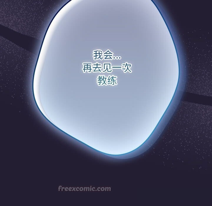 游戏规则我来定第117話