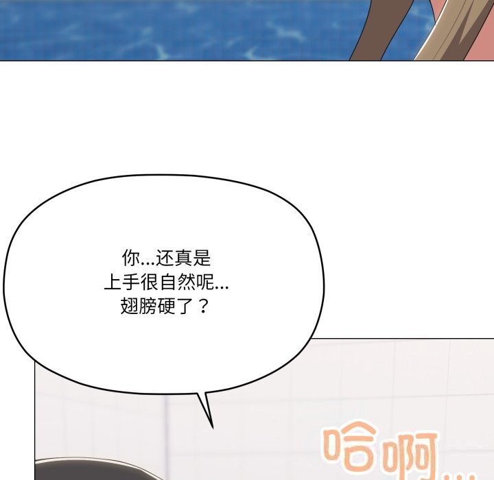 家人之间这样不好吧第63話