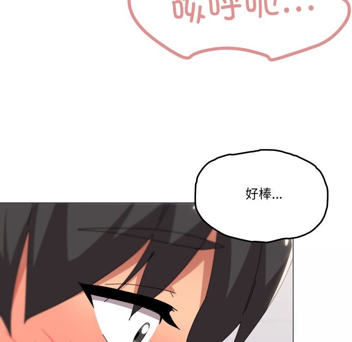 家人之间这样不好吧第63話