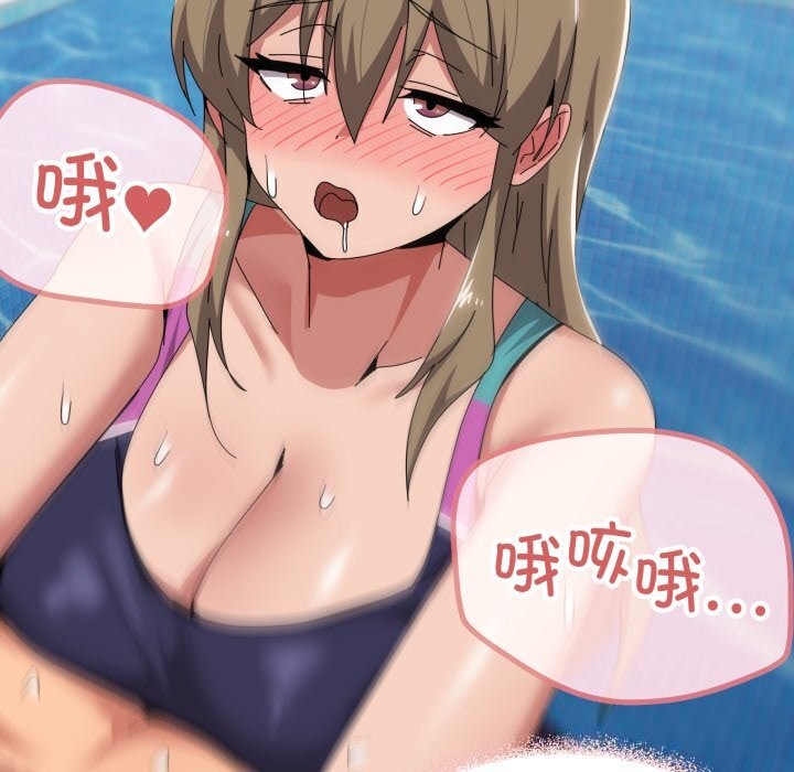 家人之间这样不好吧第63話