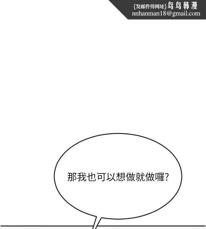 单身即纵慾第18話-雙腿永遠為你開♥