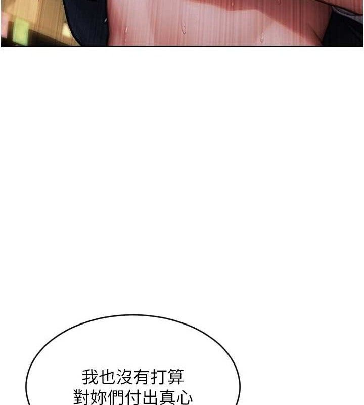 单身即纵慾第18話-雙腿永遠為你開♥