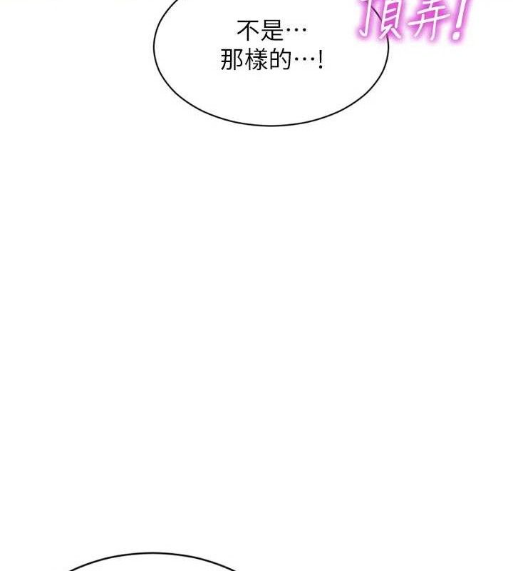 单身即纵慾第18話-雙腿永遠為你開♥