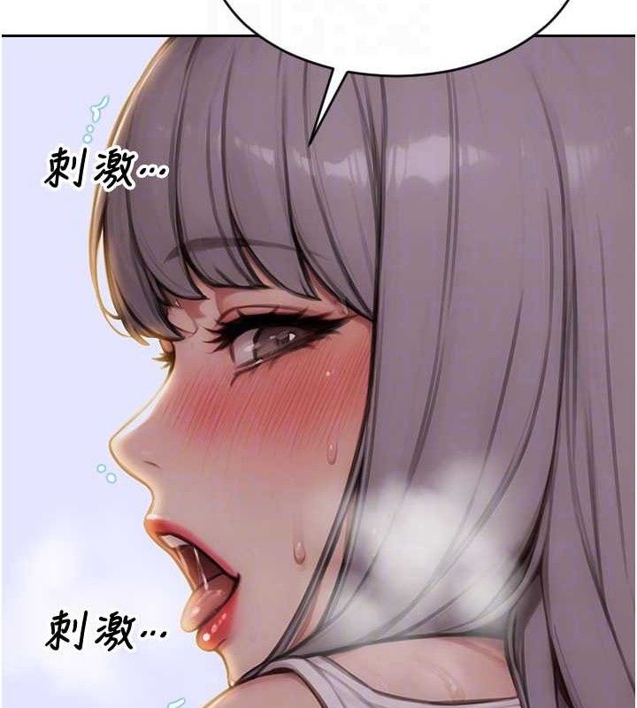 单身即纵慾第18話-雙腿永遠為你開♥