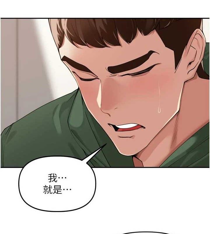 里长孙子开麦啦第24話-你看我積了很多垢吧?♥