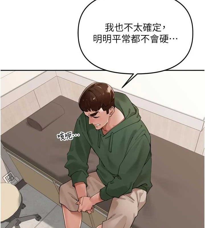 里长孙子开麦啦第24話-你看我積了很多垢吧?♥