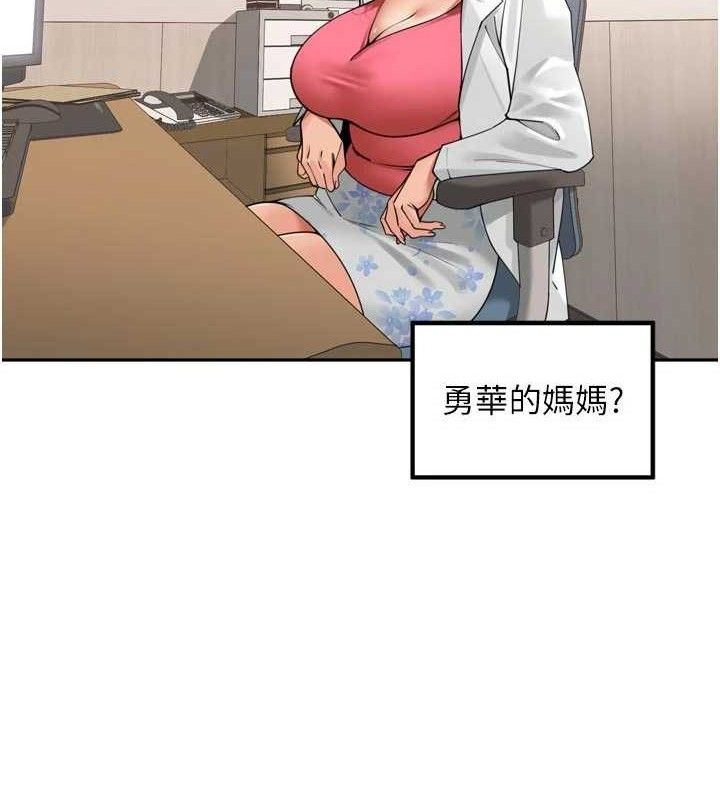 里长孙子开麦啦第24話-你看我積了很多垢吧?♥