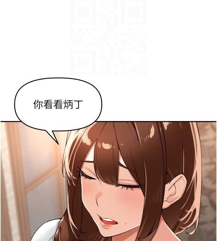 里长孙子开麦啦第24話-你看我積了很多垢吧?♥