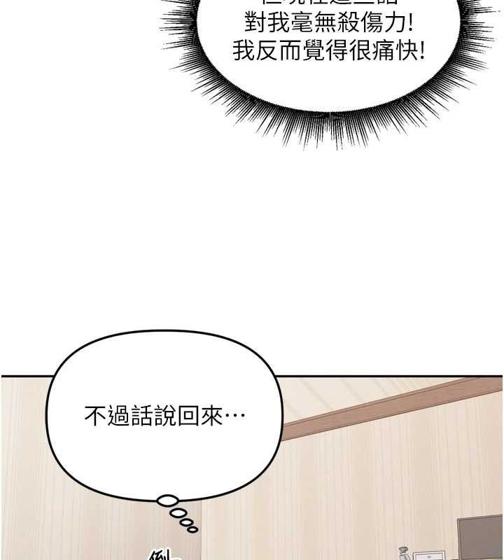 里长孙子开麦啦第24話-你看我積了很多垢吧?♥