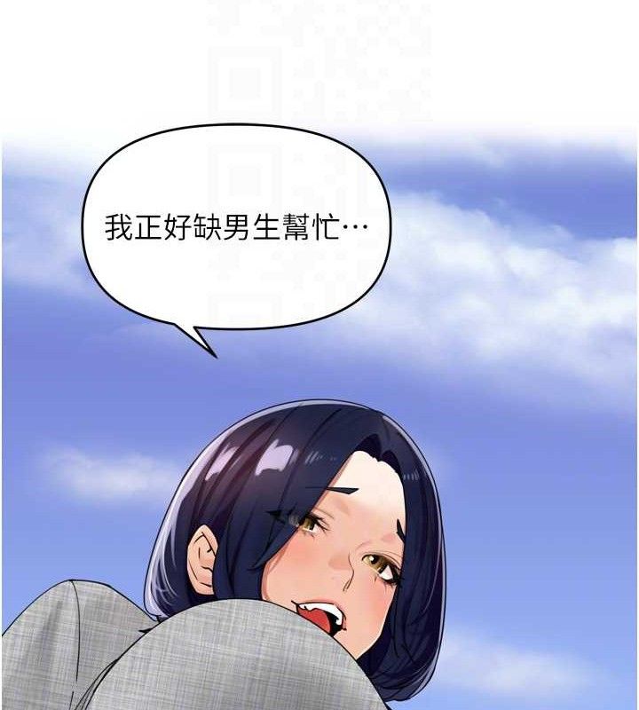 里长孙子开麦啦第24話-你看我積了很多垢吧?♥