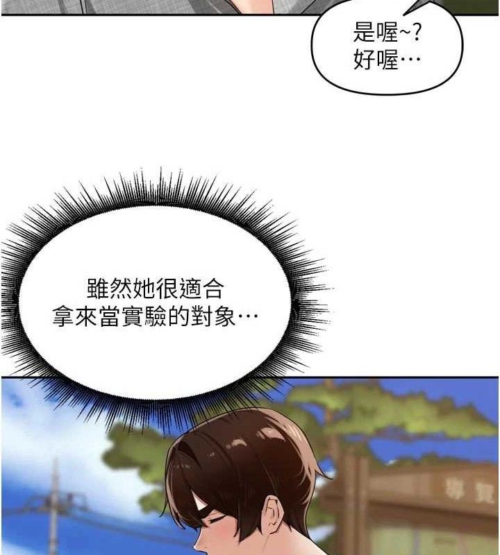 里长孙子开麦啦第24話-你看我積了很多垢吧?♥