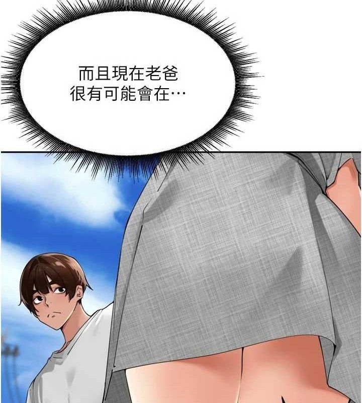 里长孙子开麦啦第24話-你看我積了很多垢吧?♥