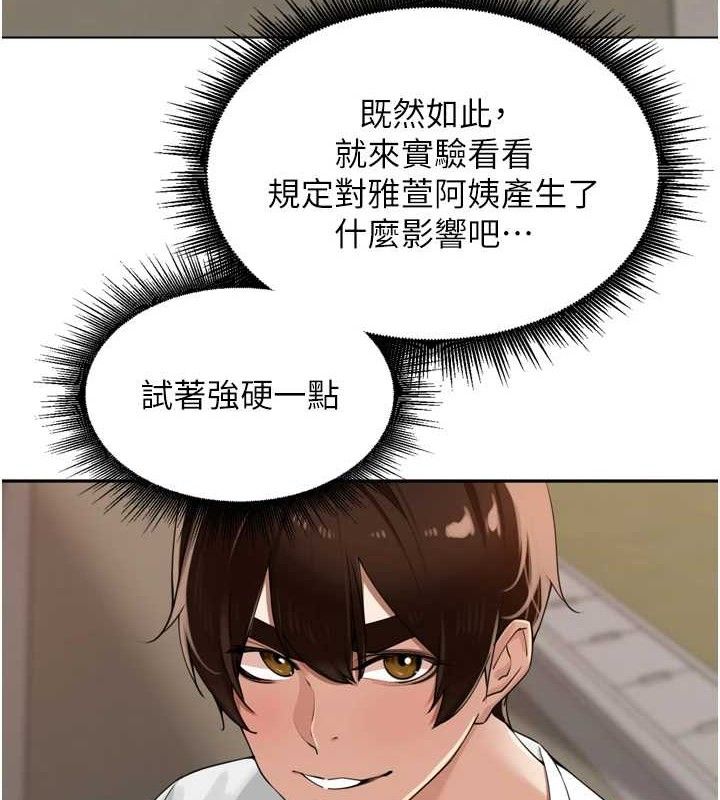 里长孙子开麦啦第24話-你看我積了很多垢吧?♥