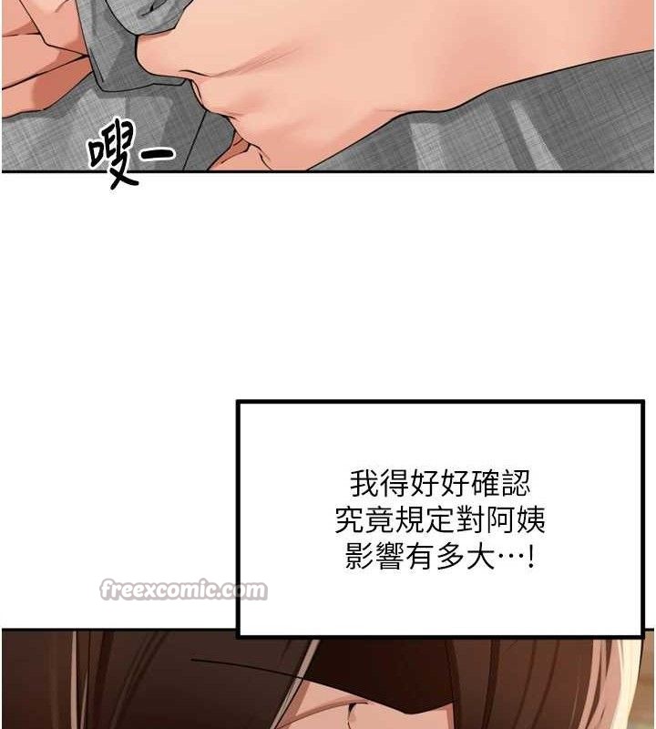 里长孙子开麦啦第24話-你看我積了很多垢吧?♥