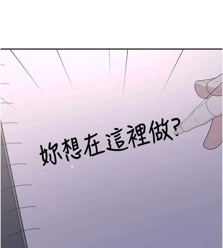 飞机杯女神连线中第29話-花招百出的性愛小天才