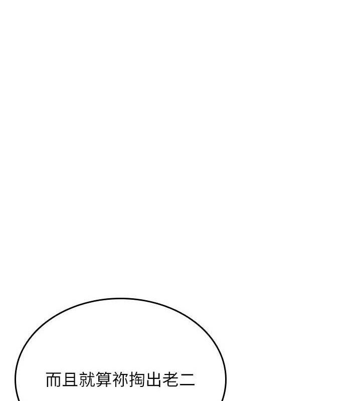 飞机杯女神连线中第29話-花招百出的性愛小天才