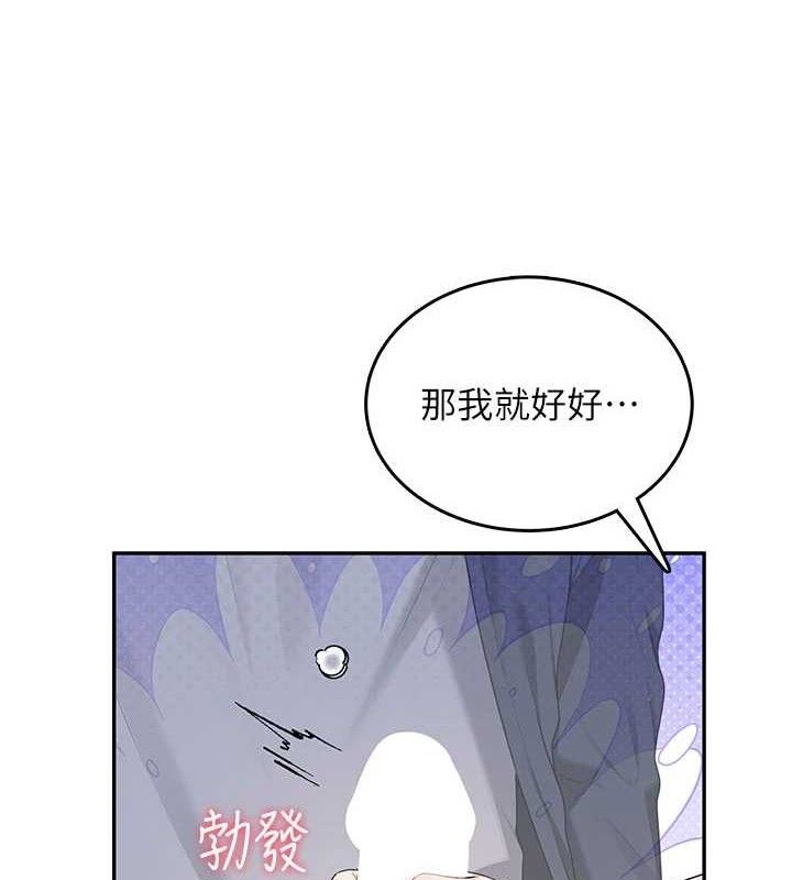 飞机杯女神连线中第29話-花招百出的性愛小天才