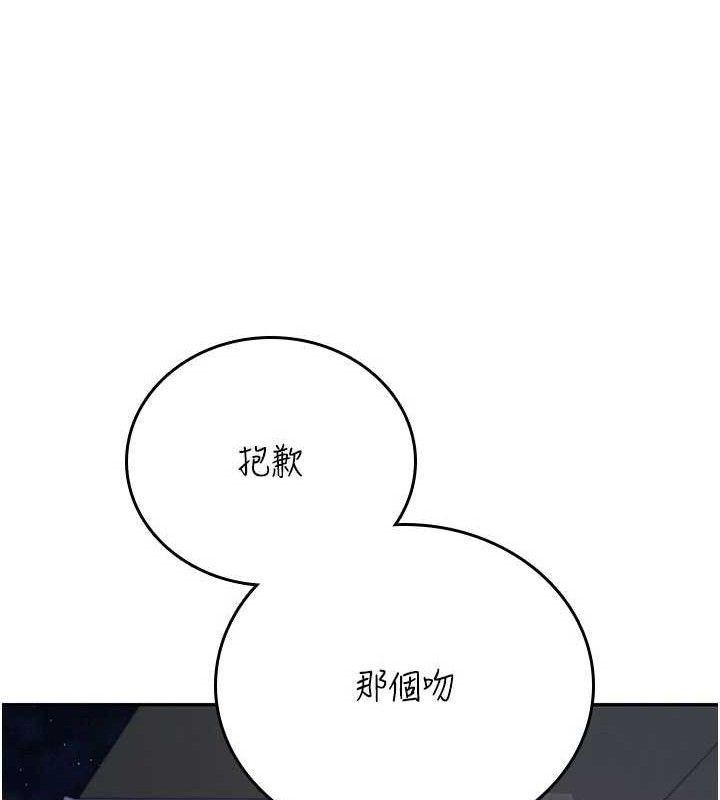 飞机杯女神连线中第29話-花招百出的性愛小天才
