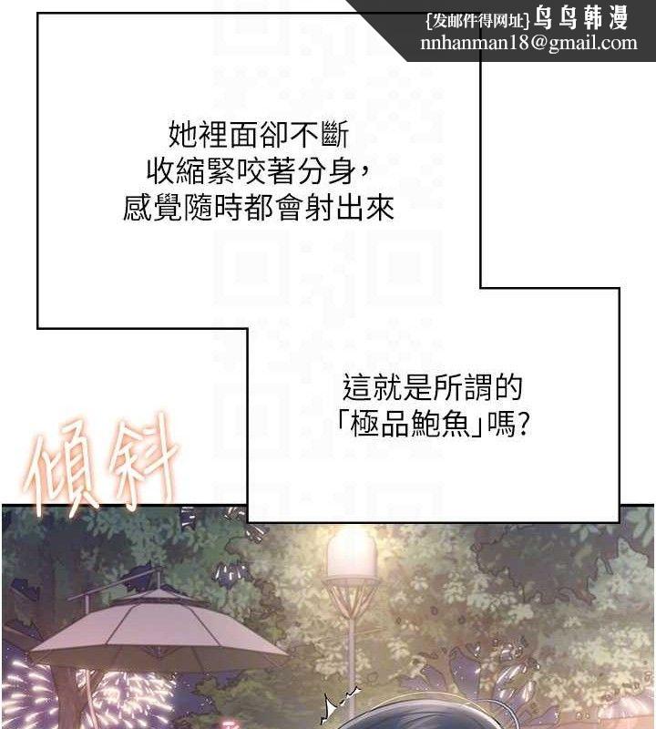 飞机杯女神连线中第29話-花招百出的性愛小天才