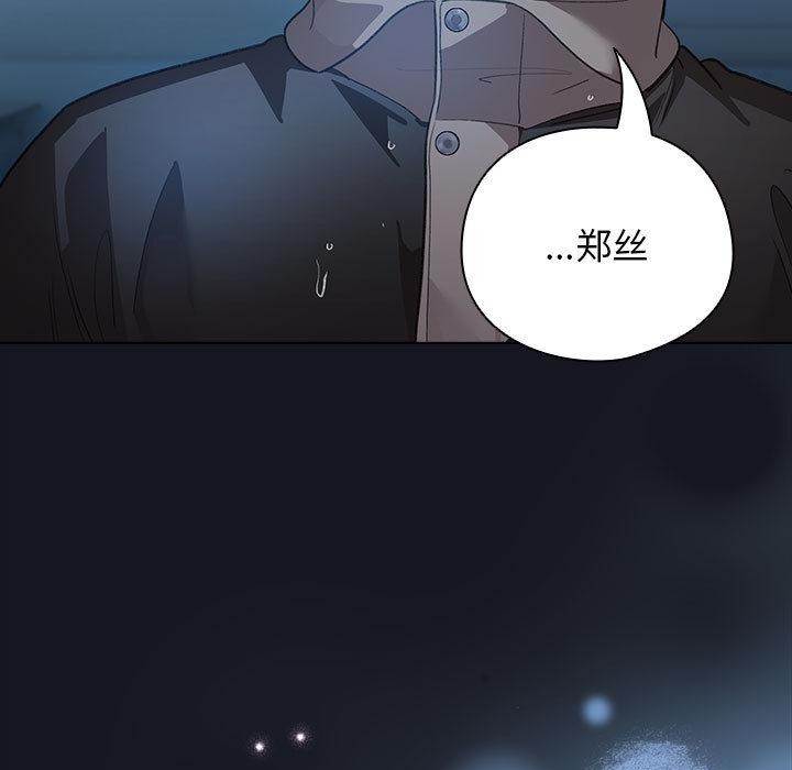 配角的生存任务第31話
