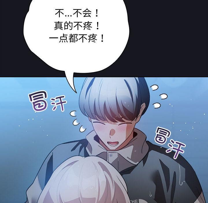 配角的生存任务第31話