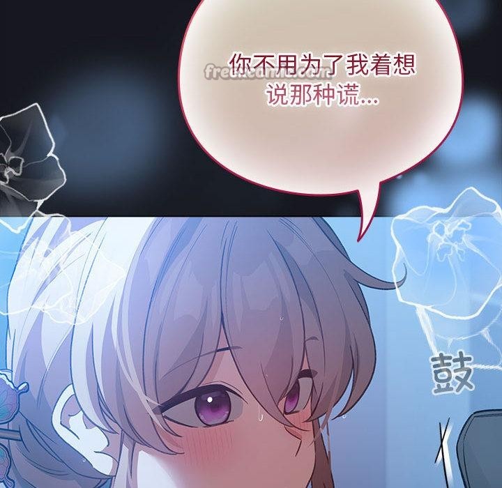 配角的生存任务第31話