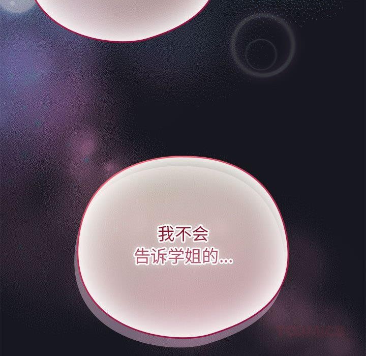 配角的生存任务第31話