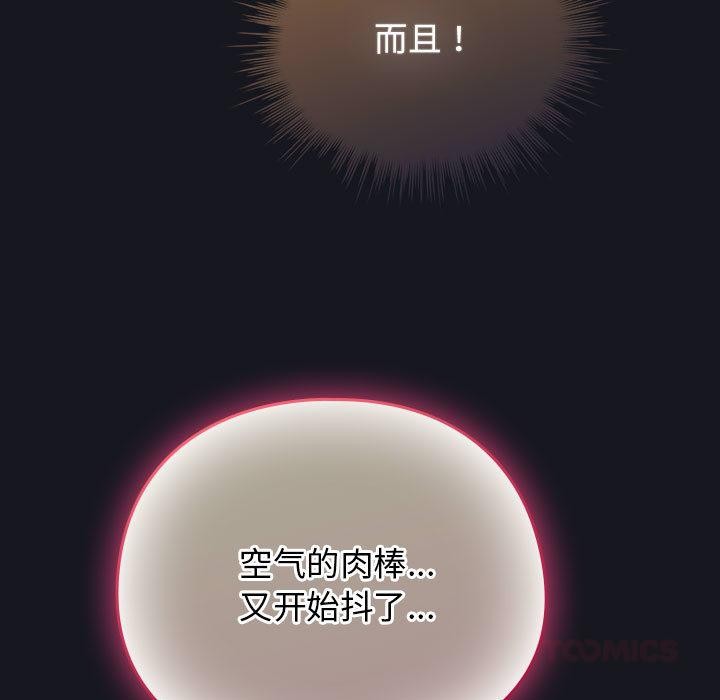 配角的生存任务第31話