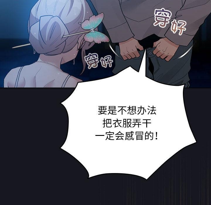 配角的生存任务第31話