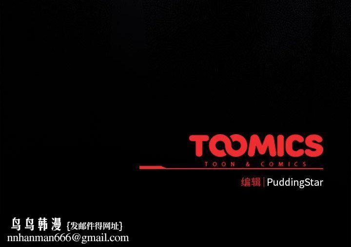 配角的生存任务第31話