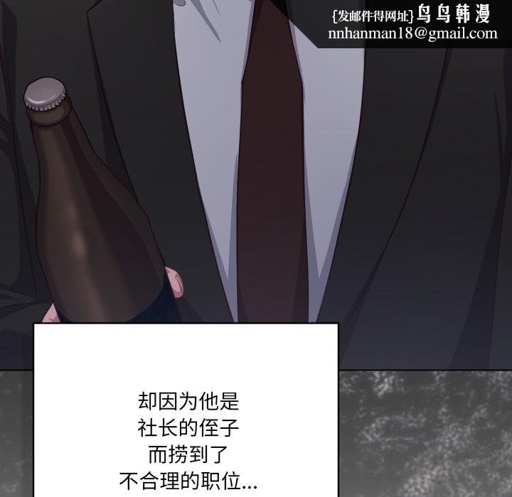 喵来的恋爱第35話