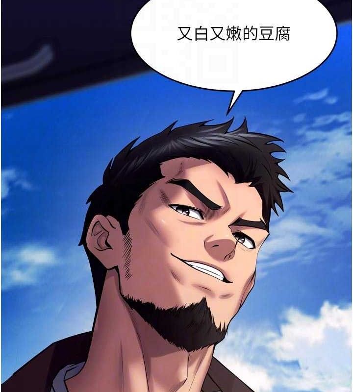 狱火重生第34話-白嫩美眉的滿意服務