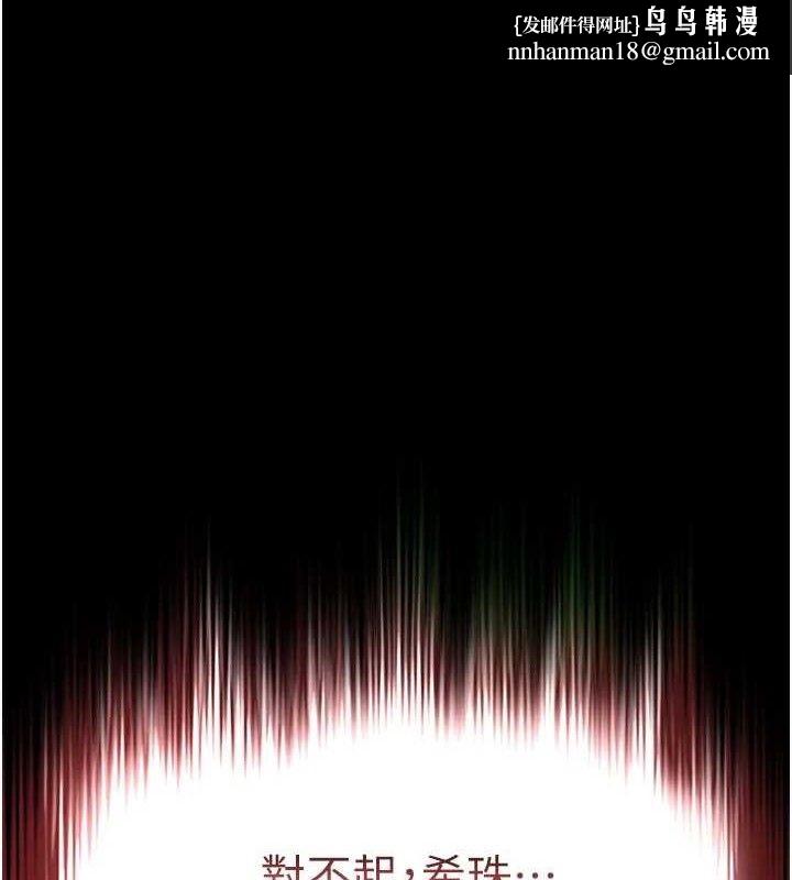 末日鵰堡第45話-今晚妳是我的飛機杯女神!