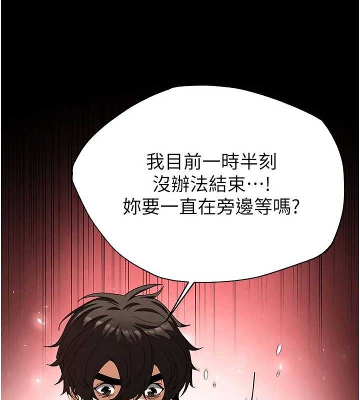 末日鵰堡第45話-今晚妳是我的飛機杯女神!