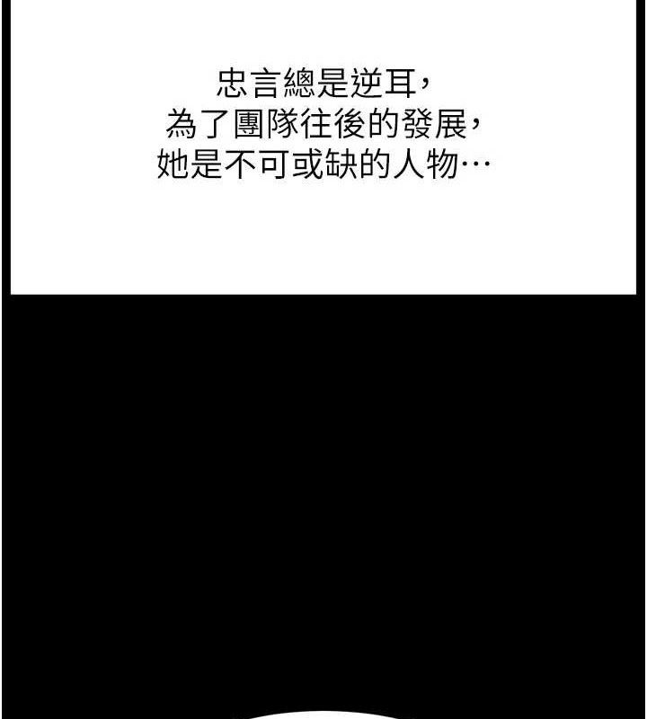 末日鵰堡第45話-今晚妳是我的飛機杯女神!