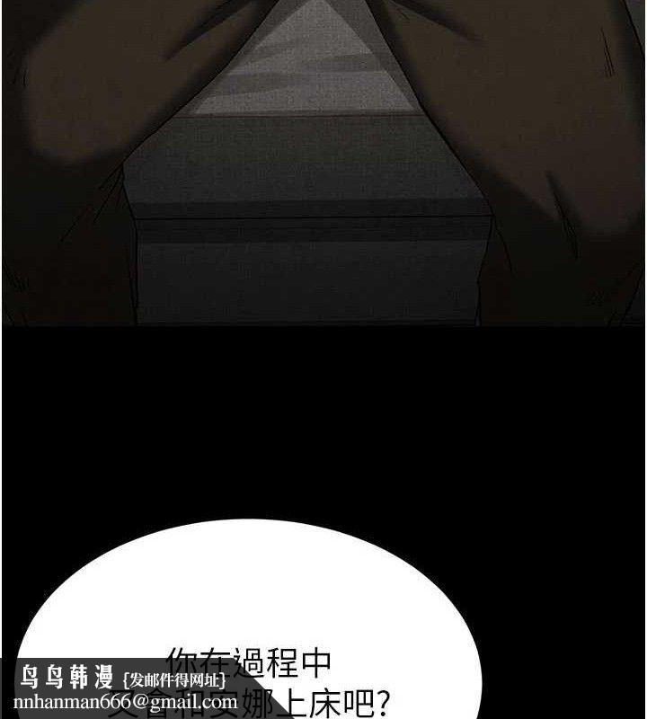 末日鵰堡第45話-今晚妳是我的飛機杯女神!