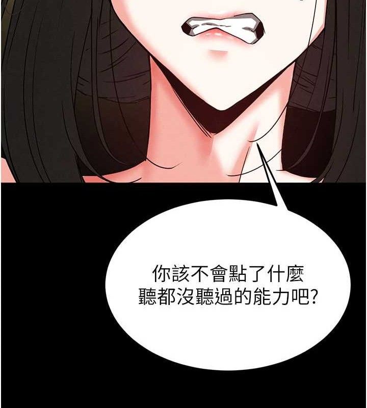 末日鵰堡第45話-今晚妳是我的飛機杯女神!