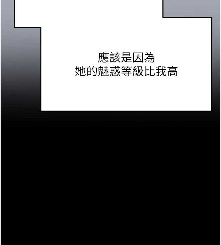 末日鵰堡第45話-今晚妳是我的飛機杯女神!