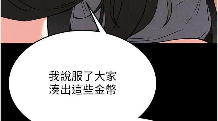 末日鵰堡第45話-今晚妳是我的飛機杯女神!