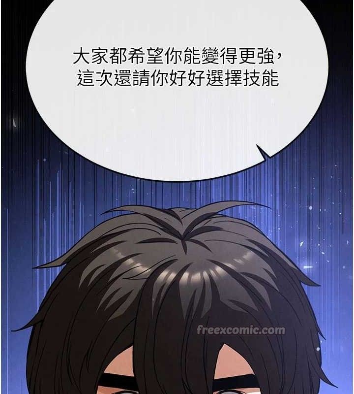 末日鵰堡第45話-今晚妳是我的飛機杯女神!