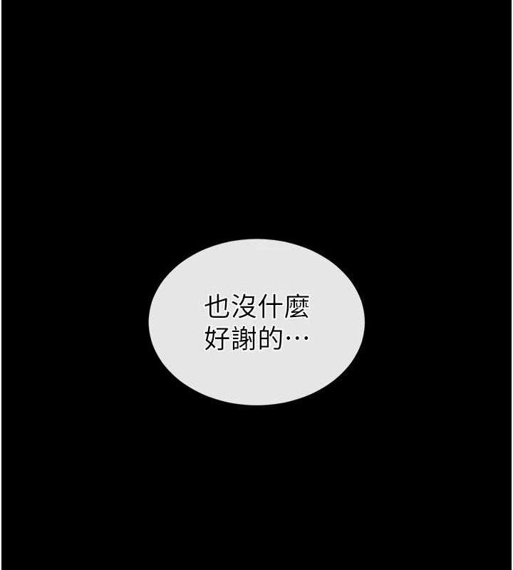 末日鵰堡第45話-今晚妳是我的飛機杯女神!