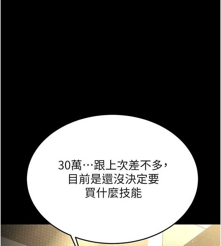 末日鵰堡第45話-今晚妳是我的飛機杯女神!